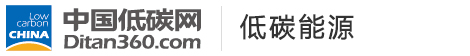 中國低碳網(wǎng)，低碳經(jīng)濟(jì)第一門戶