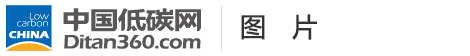 中國低碳網(wǎng)，低碳經(jīng)濟(jì)第一門戶